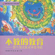 不教的教育