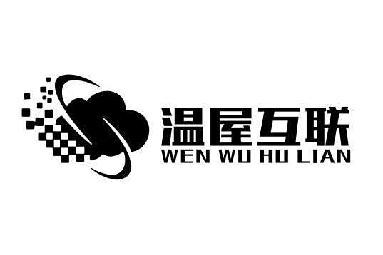 溫屋互聯 溫屋互聯