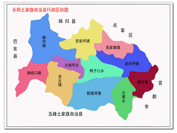 長陽行政區劃圖