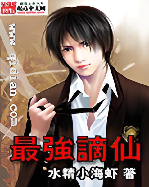 妖虐人生 妖虐人生