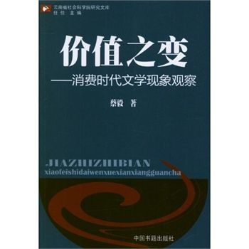 價值之變 價值之變