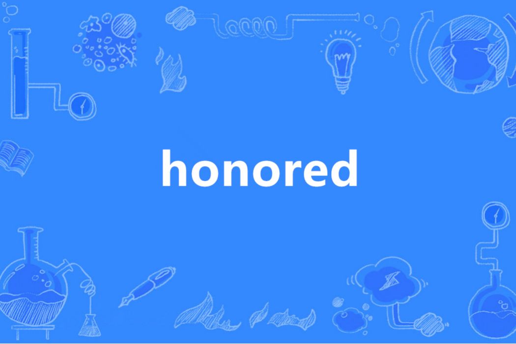 Honored(英語單詞) Honored(英語單詞)