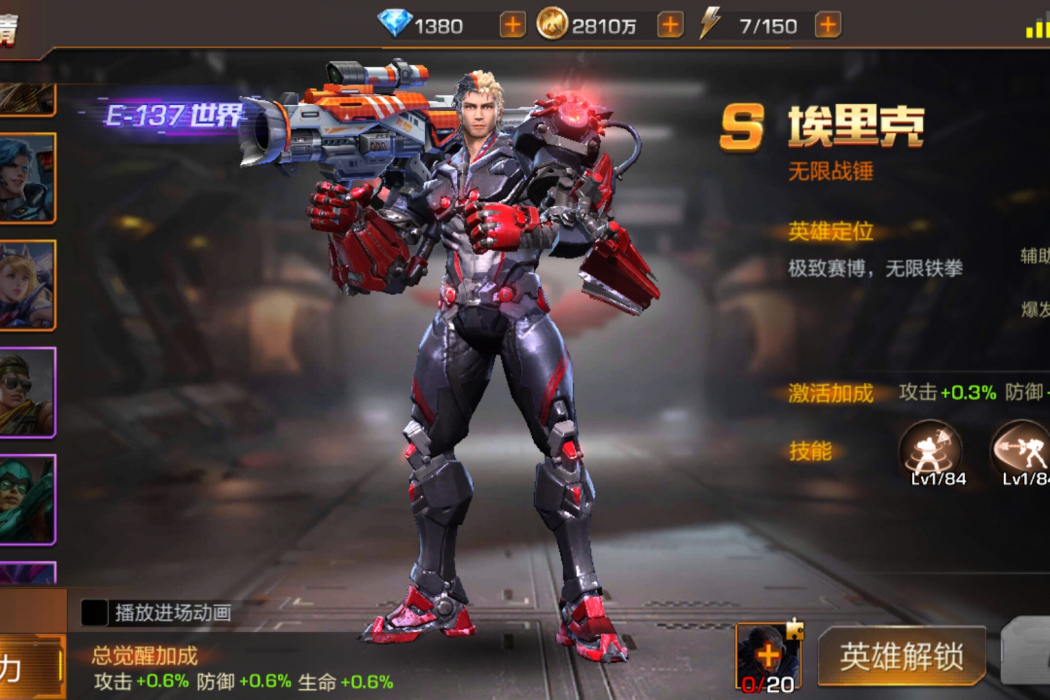 埃里克(《魂斗羅：歸來》的一名英雄角色)