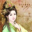 第二部 第二部