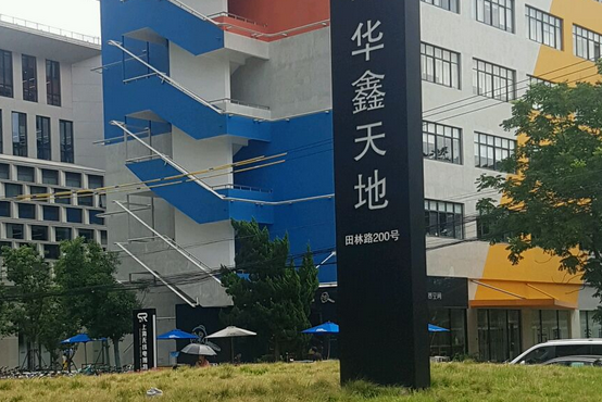 華鑫天地(房產) 華鑫天地(房產)