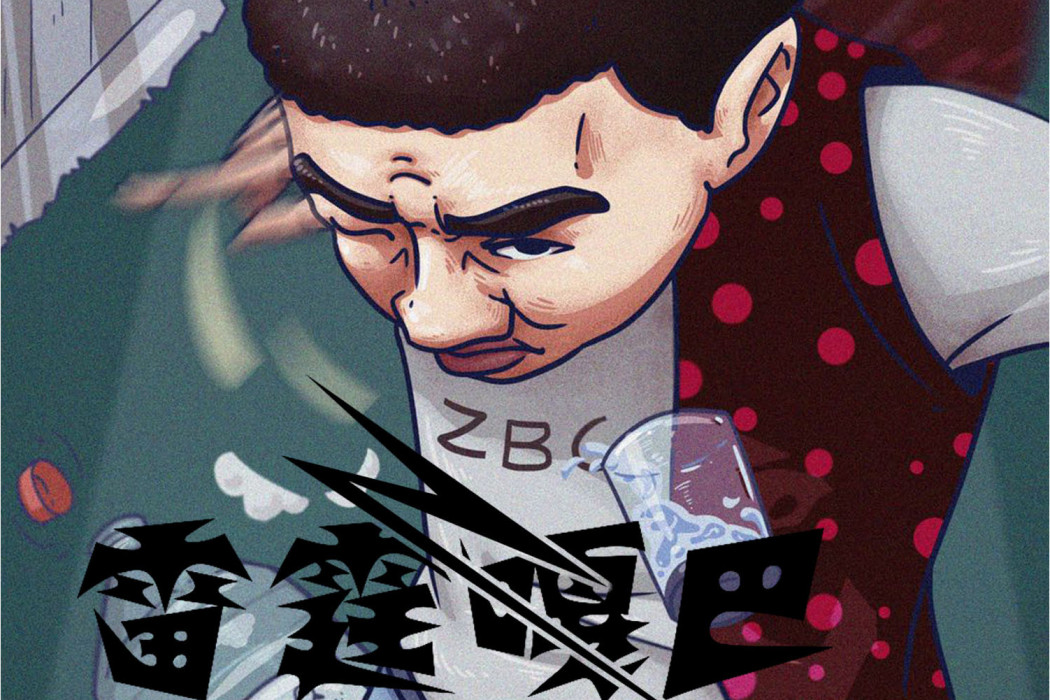 雷霆嘎巴(拼音師製作作品) 雷霆嘎巴(拼音師製作作品)
