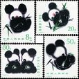 熊貓(1985年5月24日中國發行的郵票)