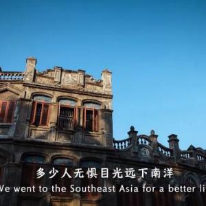 愛在文昌