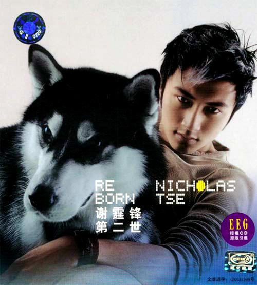 餘興節目(2002年謝霆鋒演唱歌曲) 餘興節目(2002年謝霆鋒演唱歌曲)