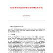 英皇制誥 英皇制誥