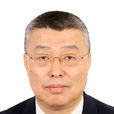 王元(中國科學技術發展戰略研究院常務副院長)