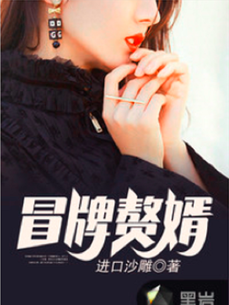 狂少(黑岩網小說作品) 狂少(黑岩網小說作品)