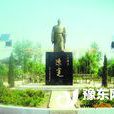 陳寔公園 陳寔公園