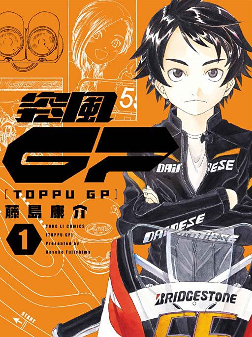 突風GP 突風GP