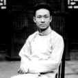 楊寶忠(著名演員京劇琴師)