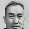 崔田夫 崔田夫