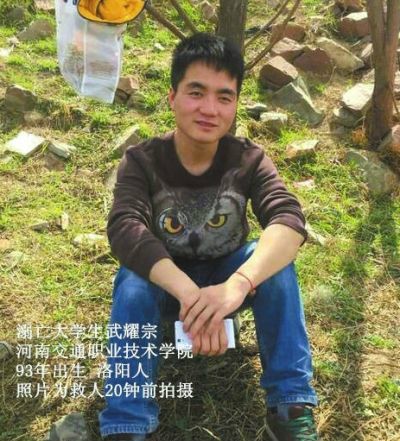 武耀宗 武耀宗