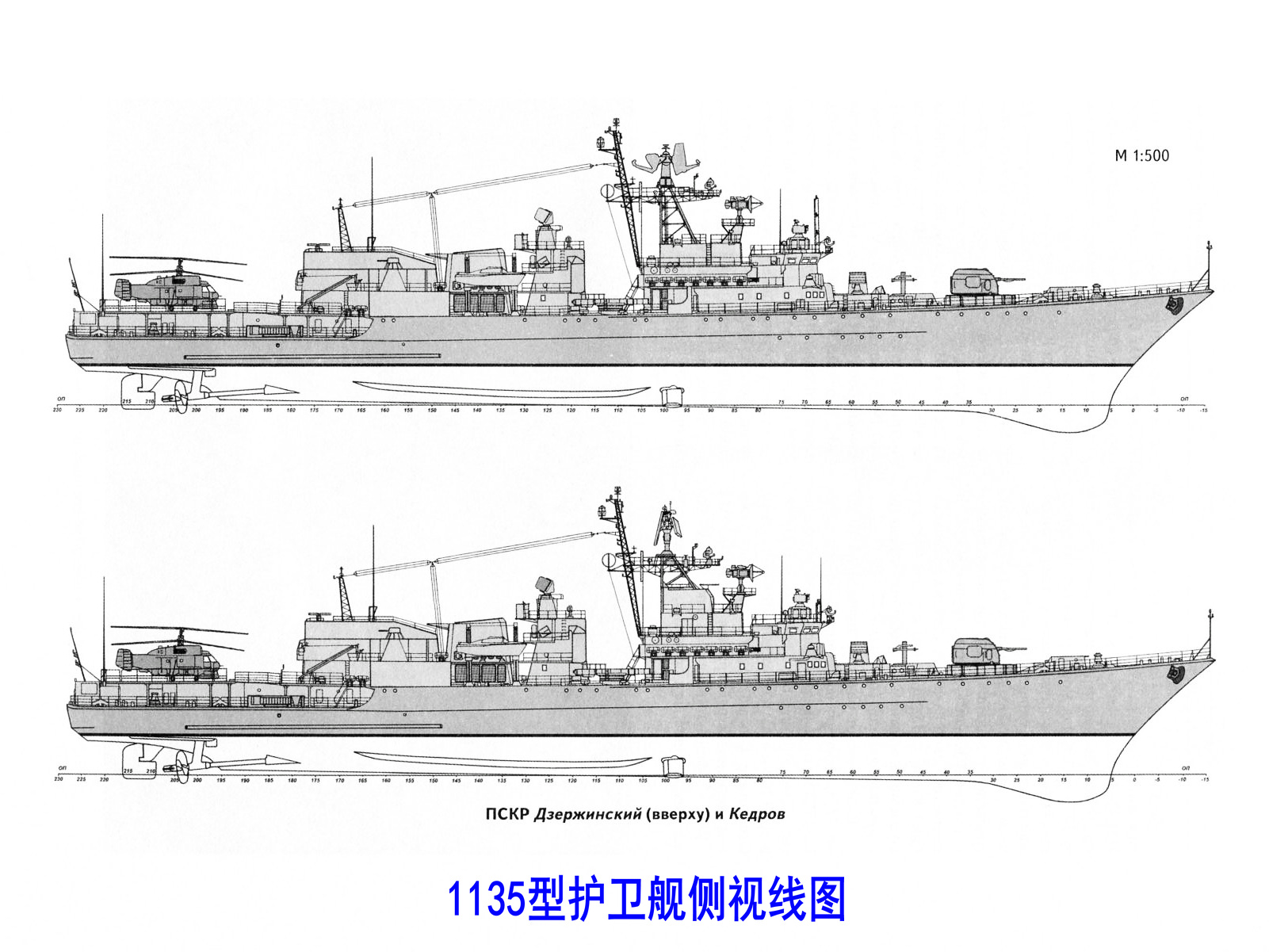 1135型護衛艦側視線圖