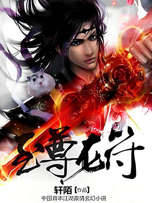 至尊龍符 至尊龍符