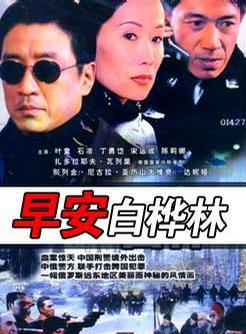 宋運成 宋運成