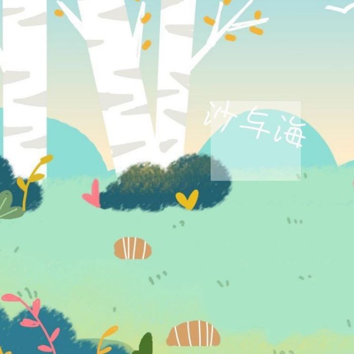 沙與海(於辰輝的作品) 沙與海(於辰輝的作品)