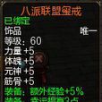 八派聯盟 八派聯盟