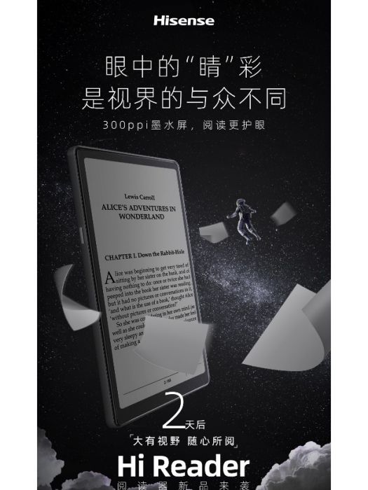 海信Hi Reader 海信Hi Reader
