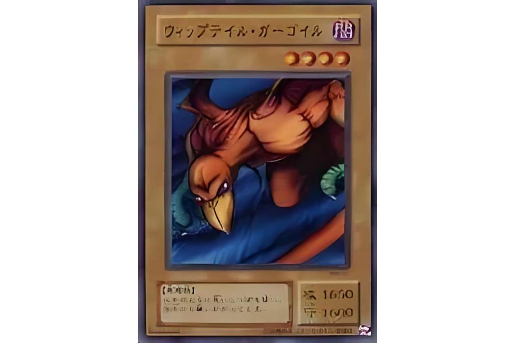 鞭尾石像魔 鞭尾石像魔