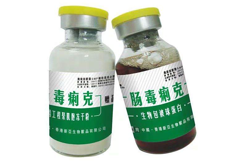 腸毒痢克 腸毒痢克