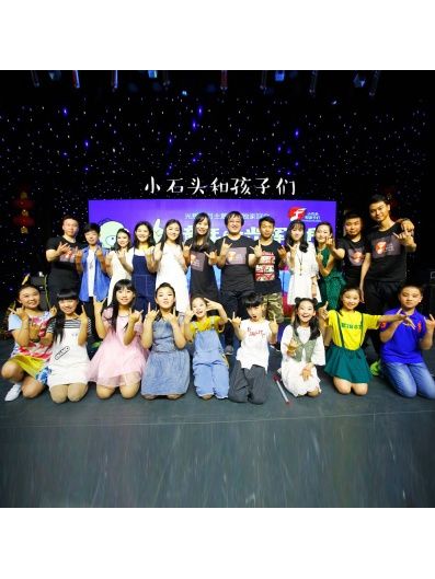 那些人兒(小石頭和孩子們演唱歌曲) 那些人兒(小石頭和孩子們演唱歌曲)