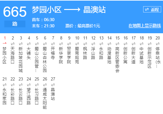 合肥公交665路 合肥公交665路