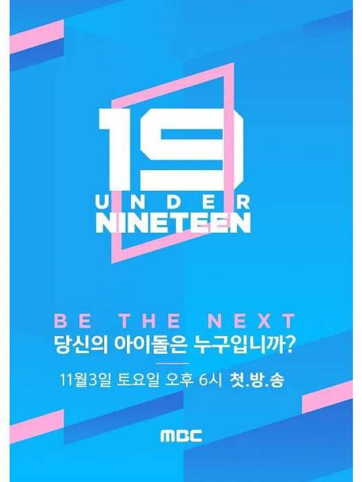 Under Nineteen Under Nineteen