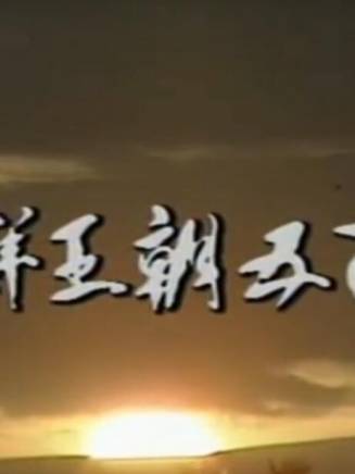 鄭惠先 鄭惠先