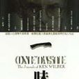 一味 One Taste 一味 One Taste