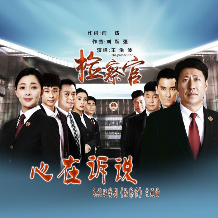 心在訴說 心在訴說