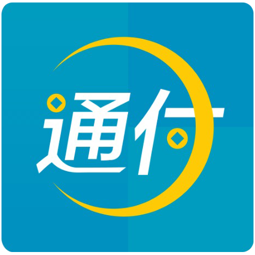 通付錢包 通付錢包