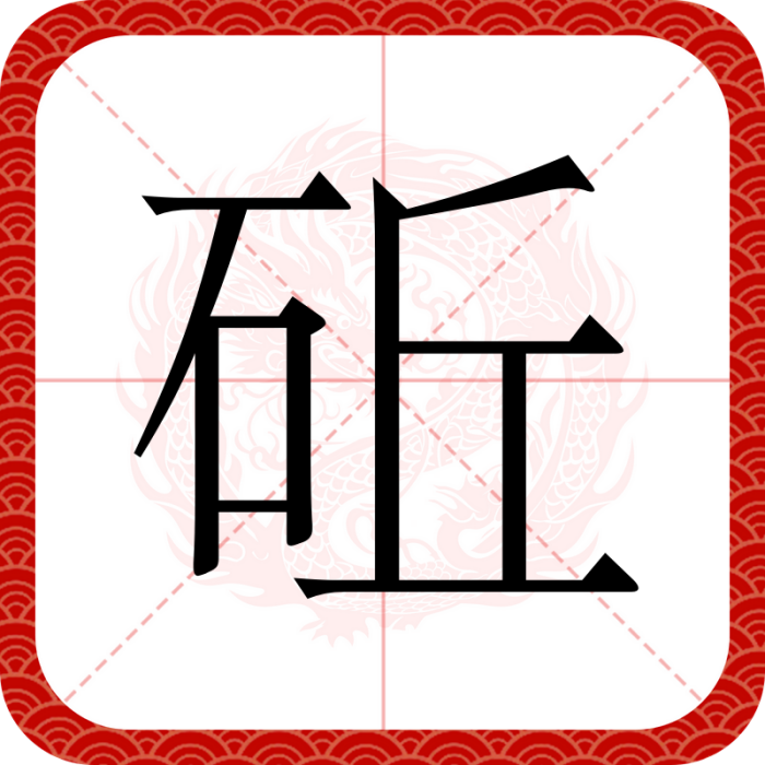 䂡 䂡