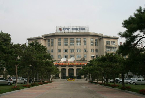 中國電子科技集團公司第五十三研究所(中國電子科技集團公司第53研究所)