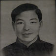 徐德(革命烈士) 徐德(革命烈士)