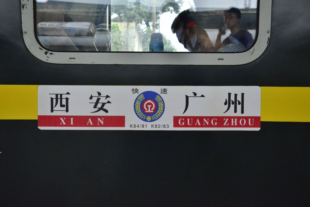 k84次列車 k84次列車