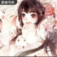 臭脾氣王爺 臭脾氣王爺