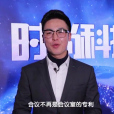 孫長志(中央電視台主持人) 孫長志(中央電視台主持人)