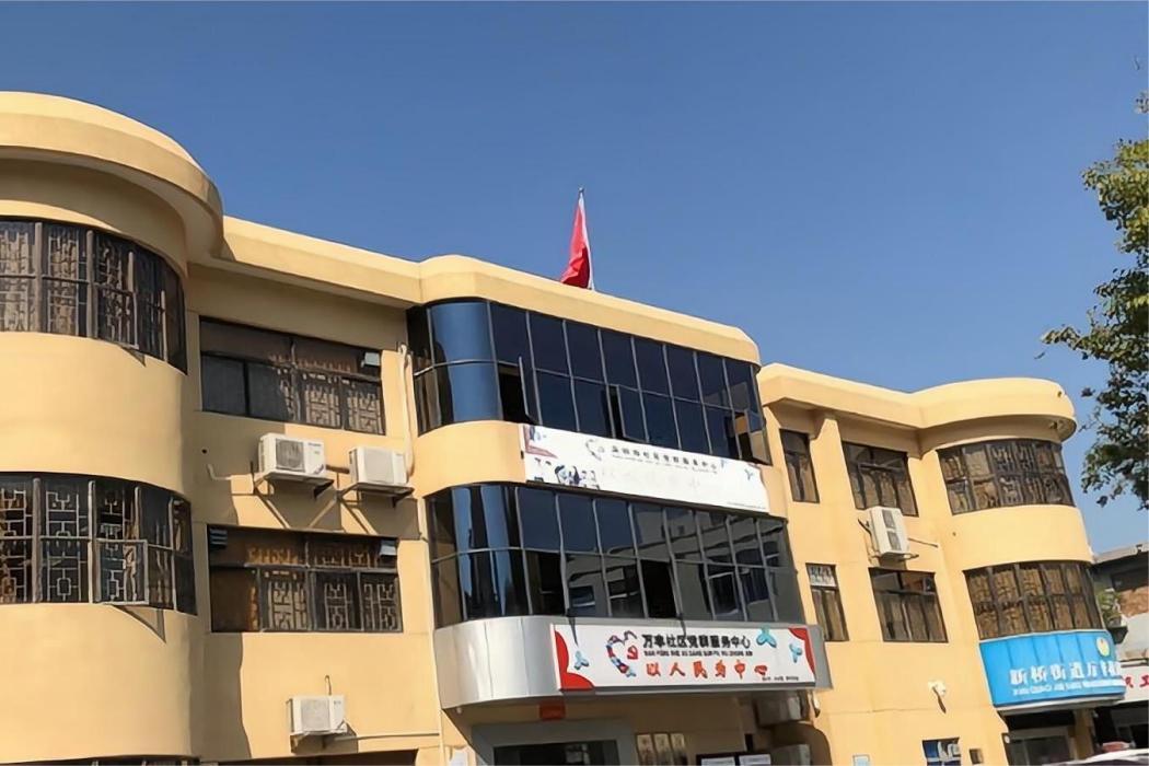 萬豐社區(廣東省深圳市寶安區新橋街道下轄社區) 萬豐社區(廣東省深圳市寶安區新橋街道下轄社區)