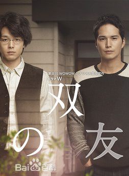 中村倫也 中村倫也