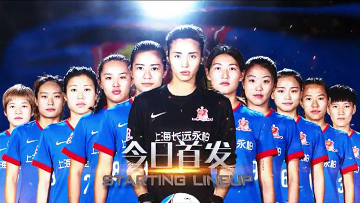 上海國泰君安永柏女子職業足球俱樂部