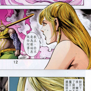 樂姑