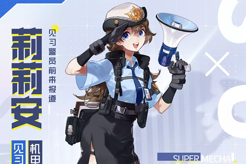 莉莉安(遊戲《機動都市阿爾法》中的角色) 莉莉安(遊戲《機動都市阿爾法》中的角色)