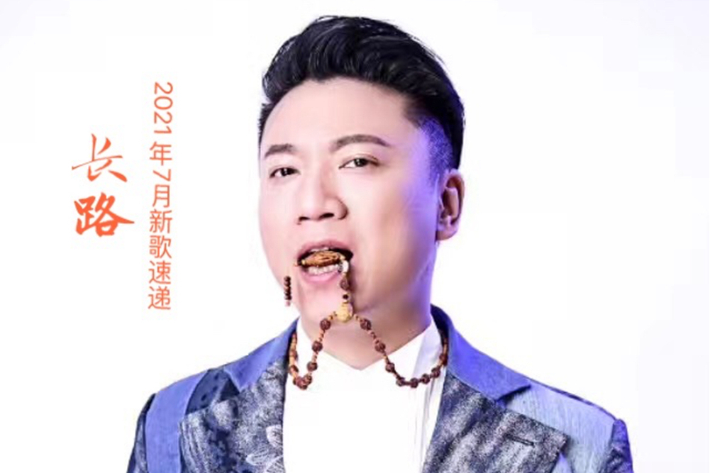 長路(阿熏演唱的歌曲) 長路(阿熏演唱的歌曲)