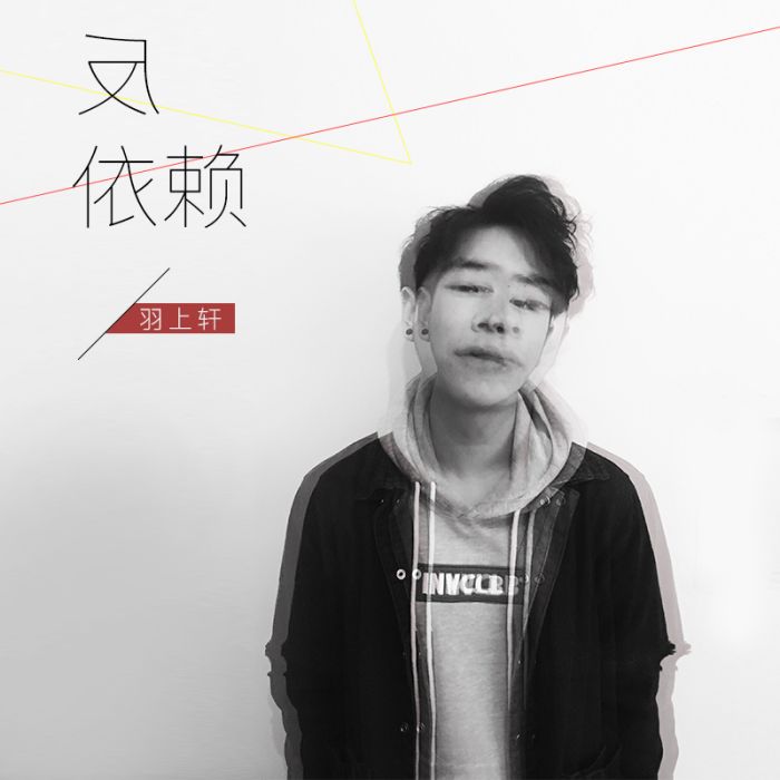 反依賴 反依賴