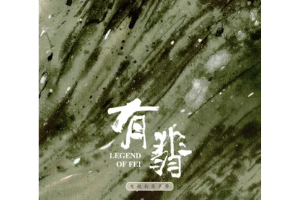 採蓮曲(陳珏演唱歌曲) 採蓮曲(陳珏演唱歌曲)